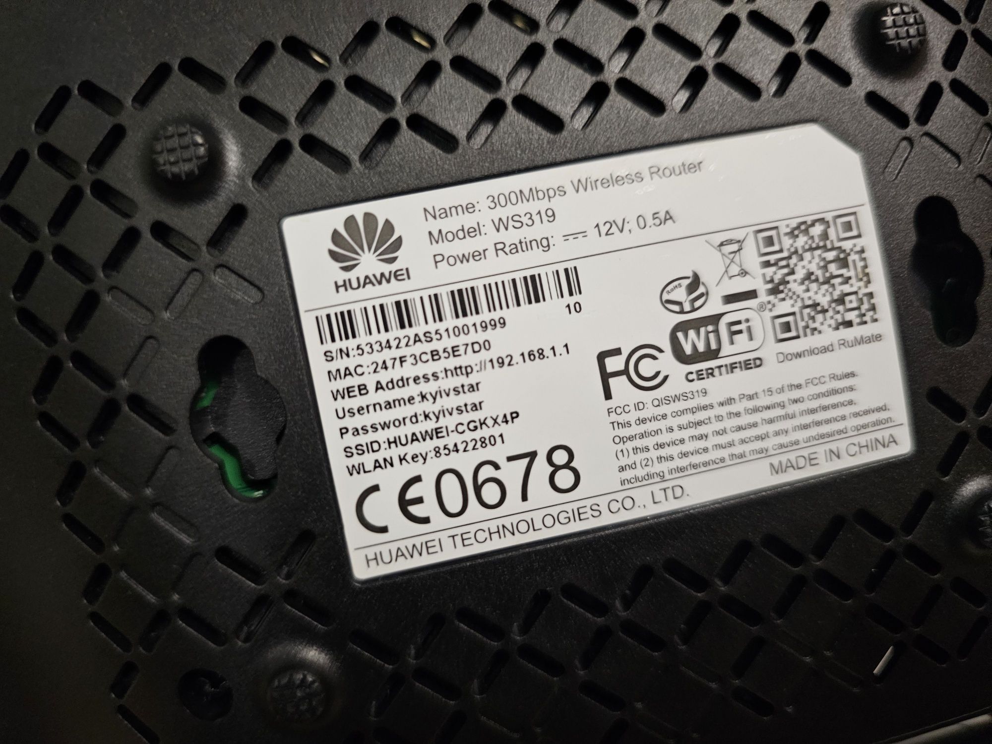 Wi-Fi Роутер Huawei WS319 300Mbps Київстар
