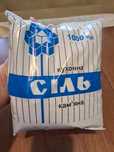 Сіль Артемівська 1 кг