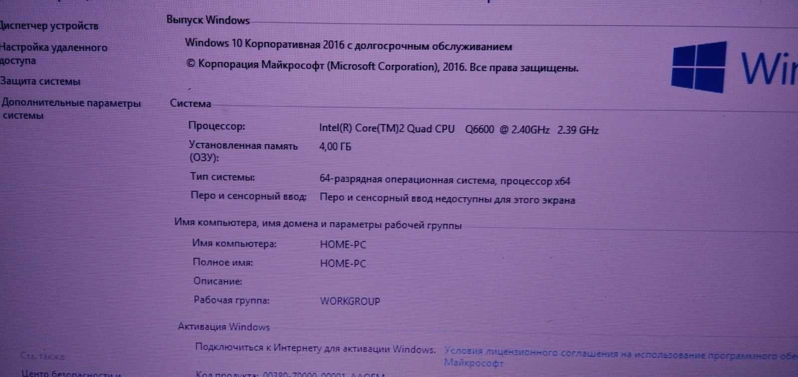 Компьютер 4ядра, 4гб ддр2, бп 400в, hdd 160+250