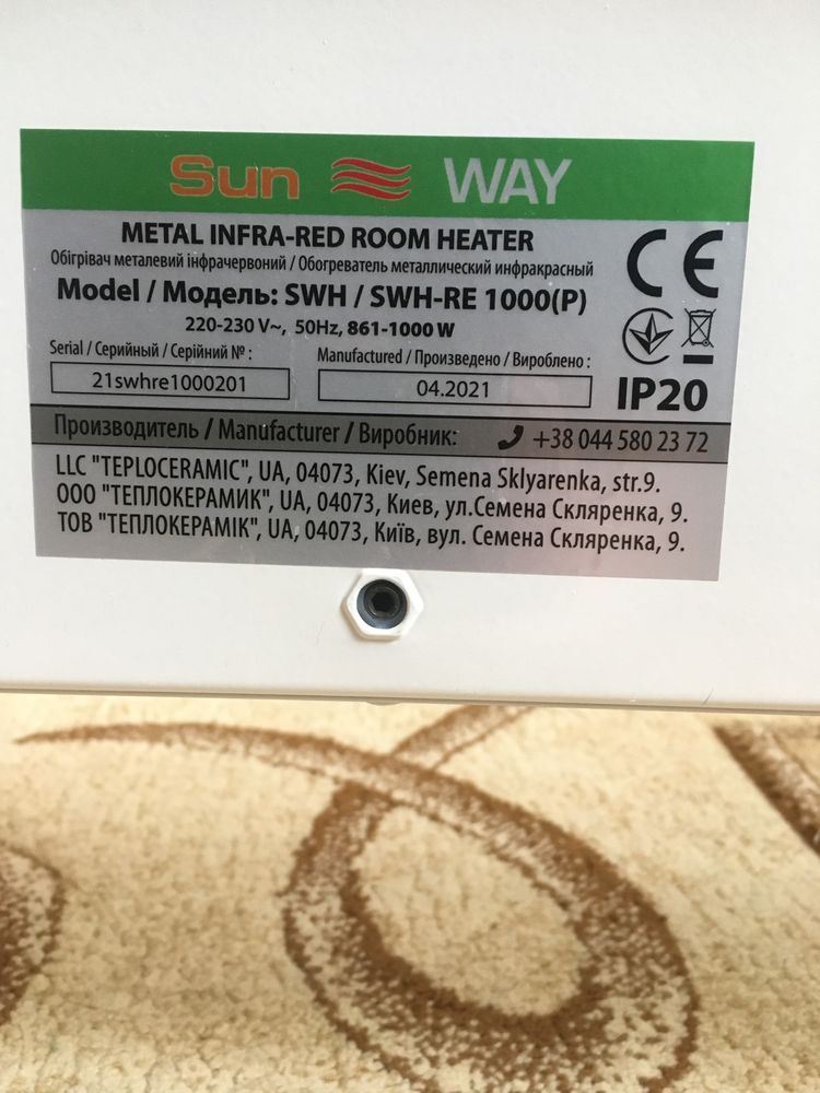 Продам инфракрасный конвекторный обогреватель SanWay