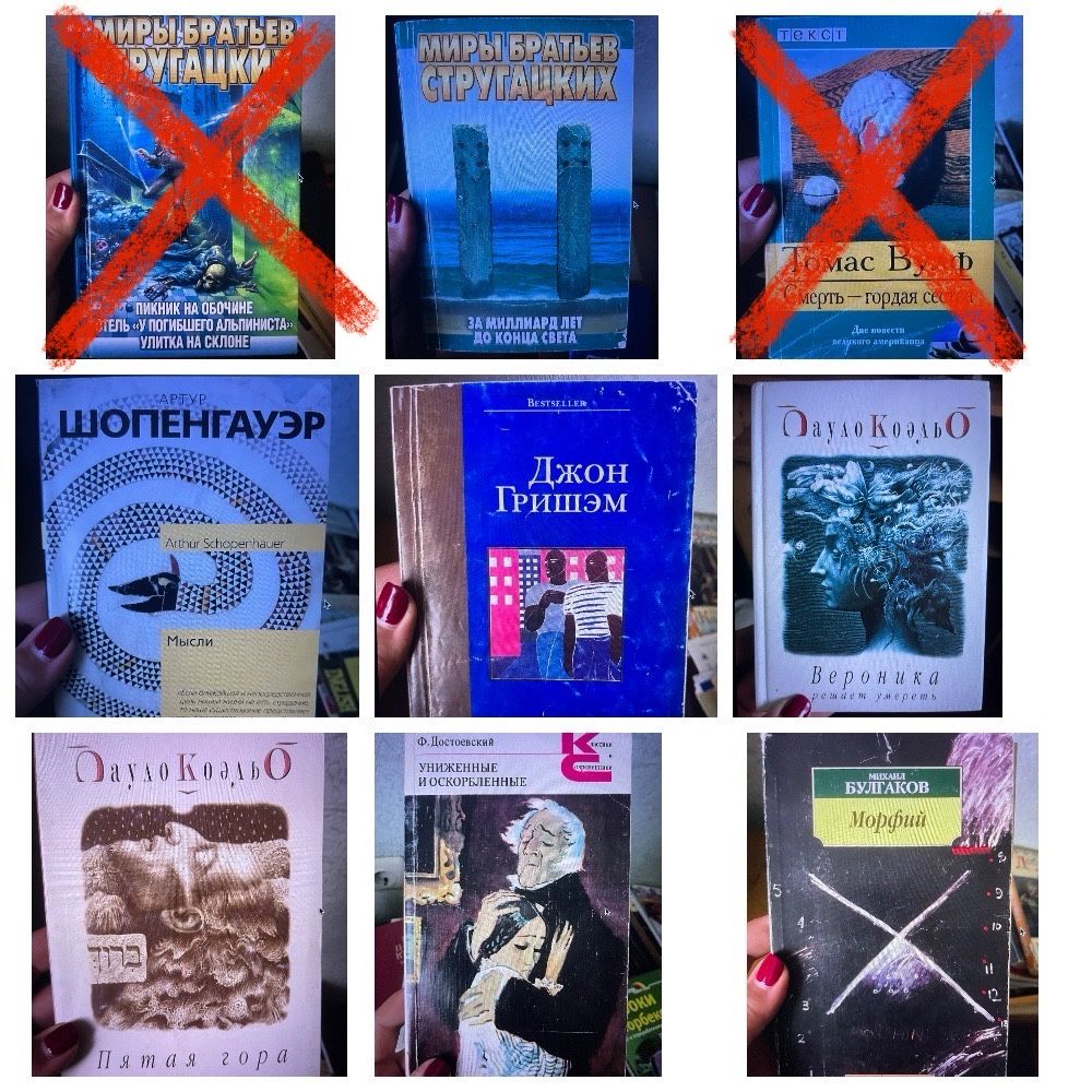 Книги різних жанрів