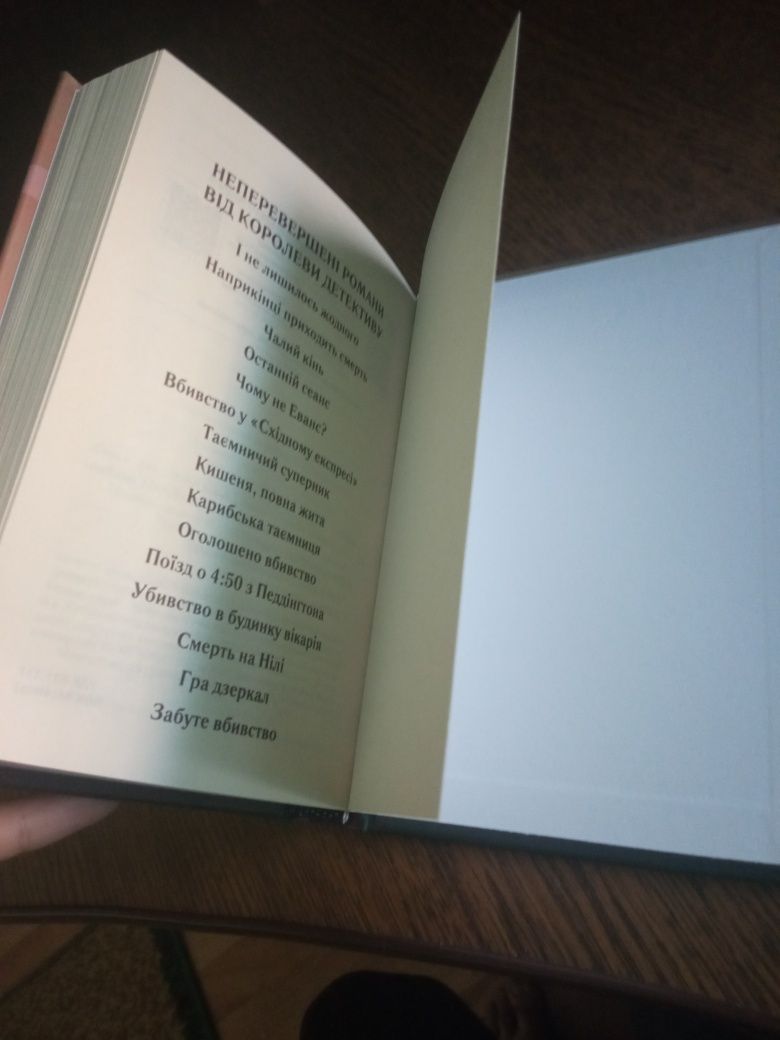 Книги Агати Крісті.Видавництво КСД