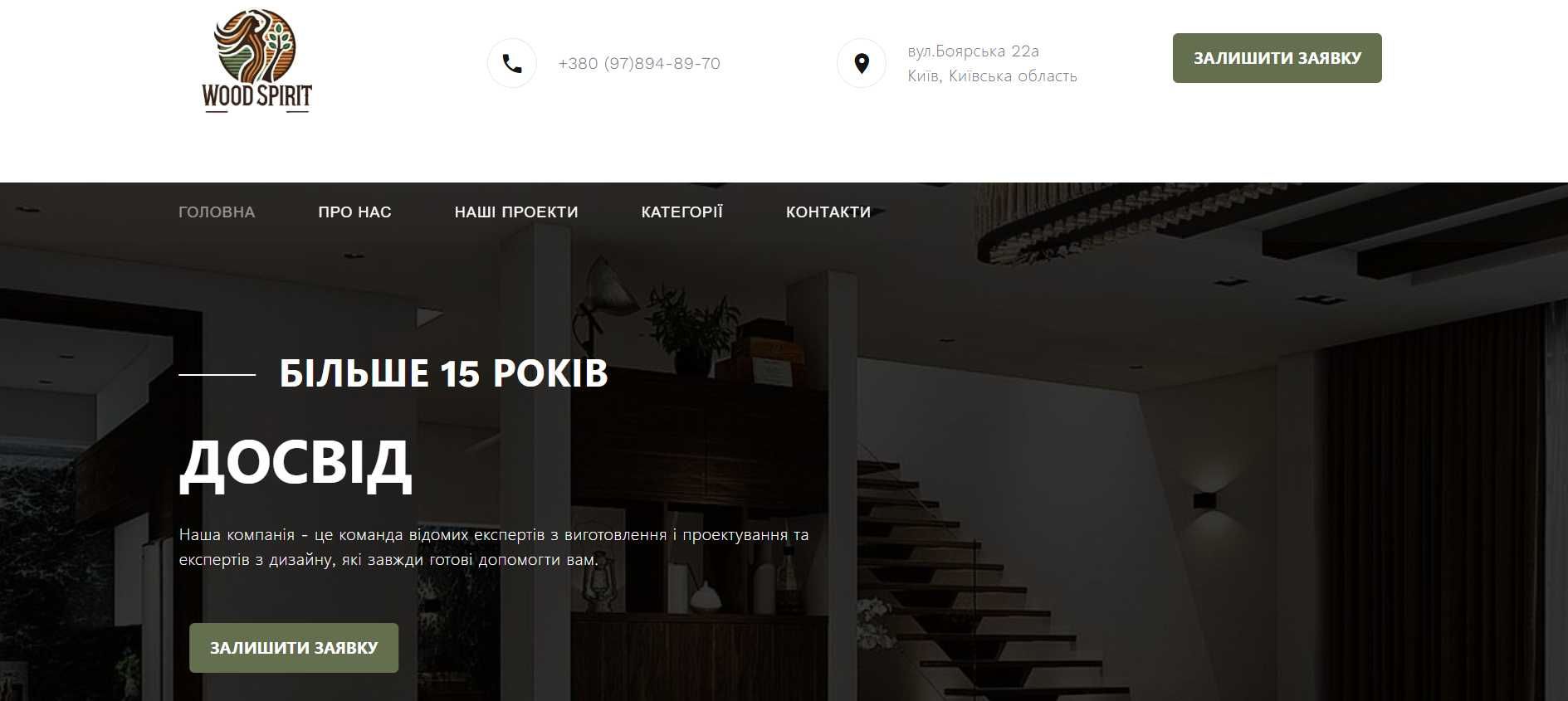 Створення сайтів під ключ | Розробка сайтів | Landing-page | Лендінг |