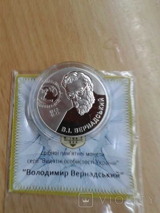 Микола ПироговЄвген Гребінка Іван  Котляревський Володимир Вернадський