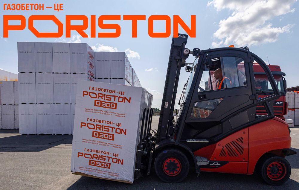 Розпродаж‼️ Піноблоку D300 AEROC 30*20*60 ‼️‼️ Наявність