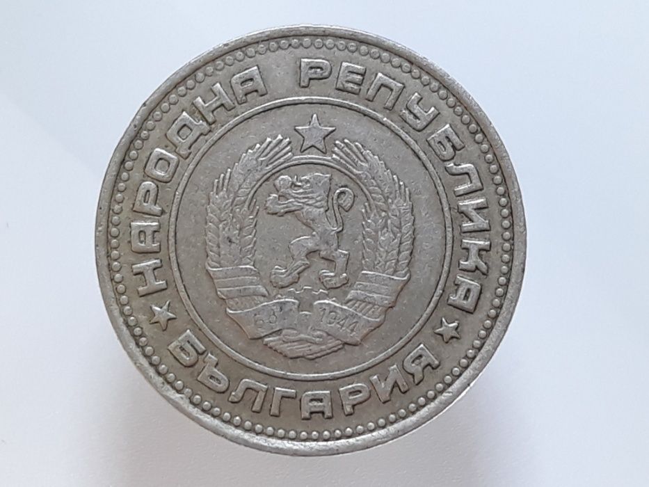 Stare monety. Moneta 20 stotinek Bułgaria 1974 r