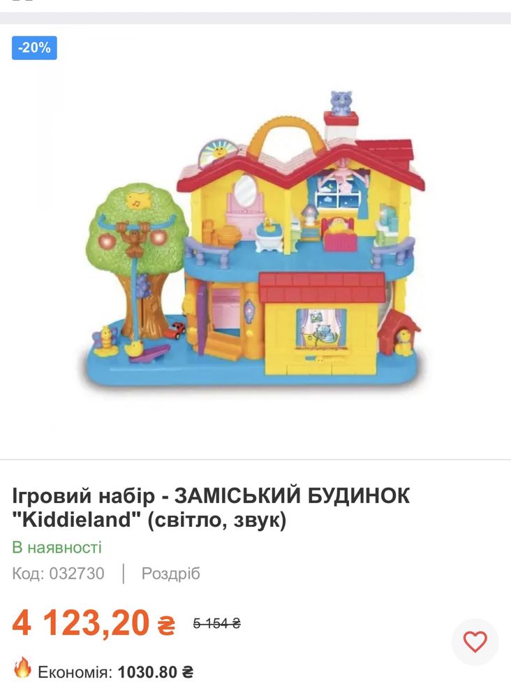 Игровой дом Kiddieland