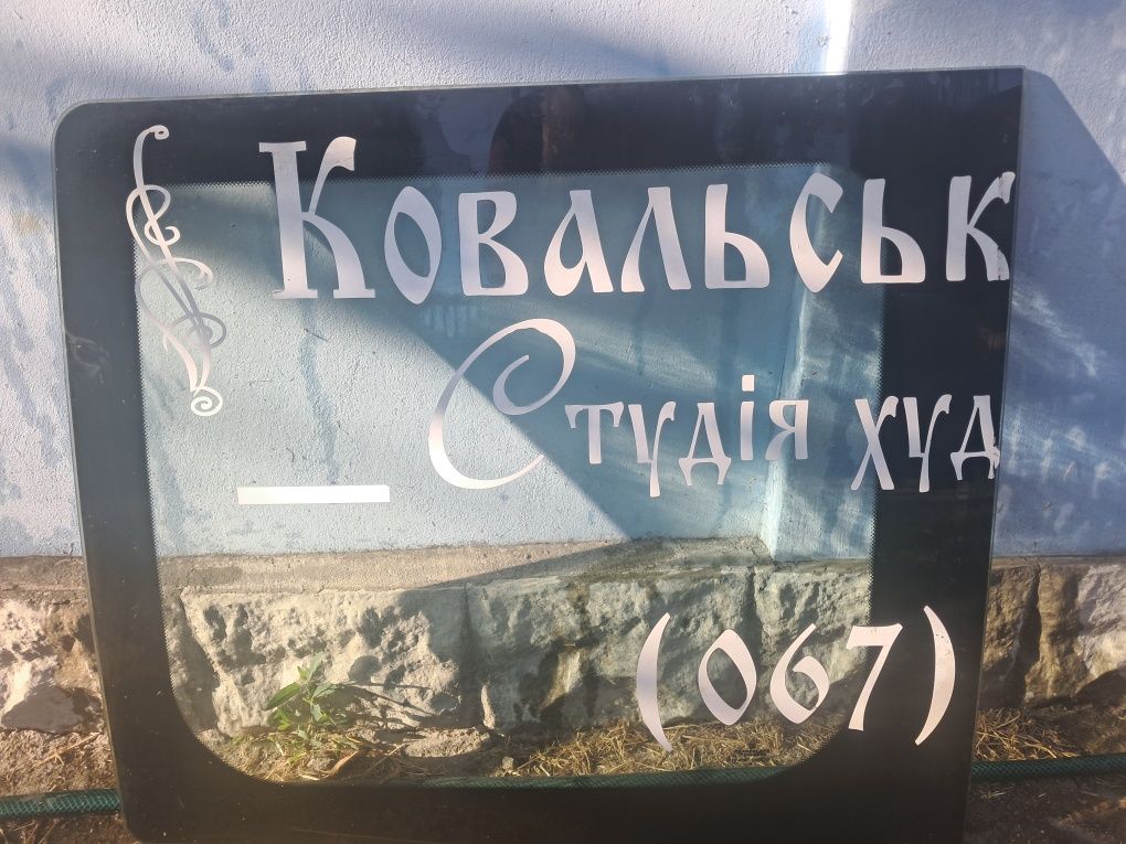 Скло стекло на Ф о р д   Т р а н зит