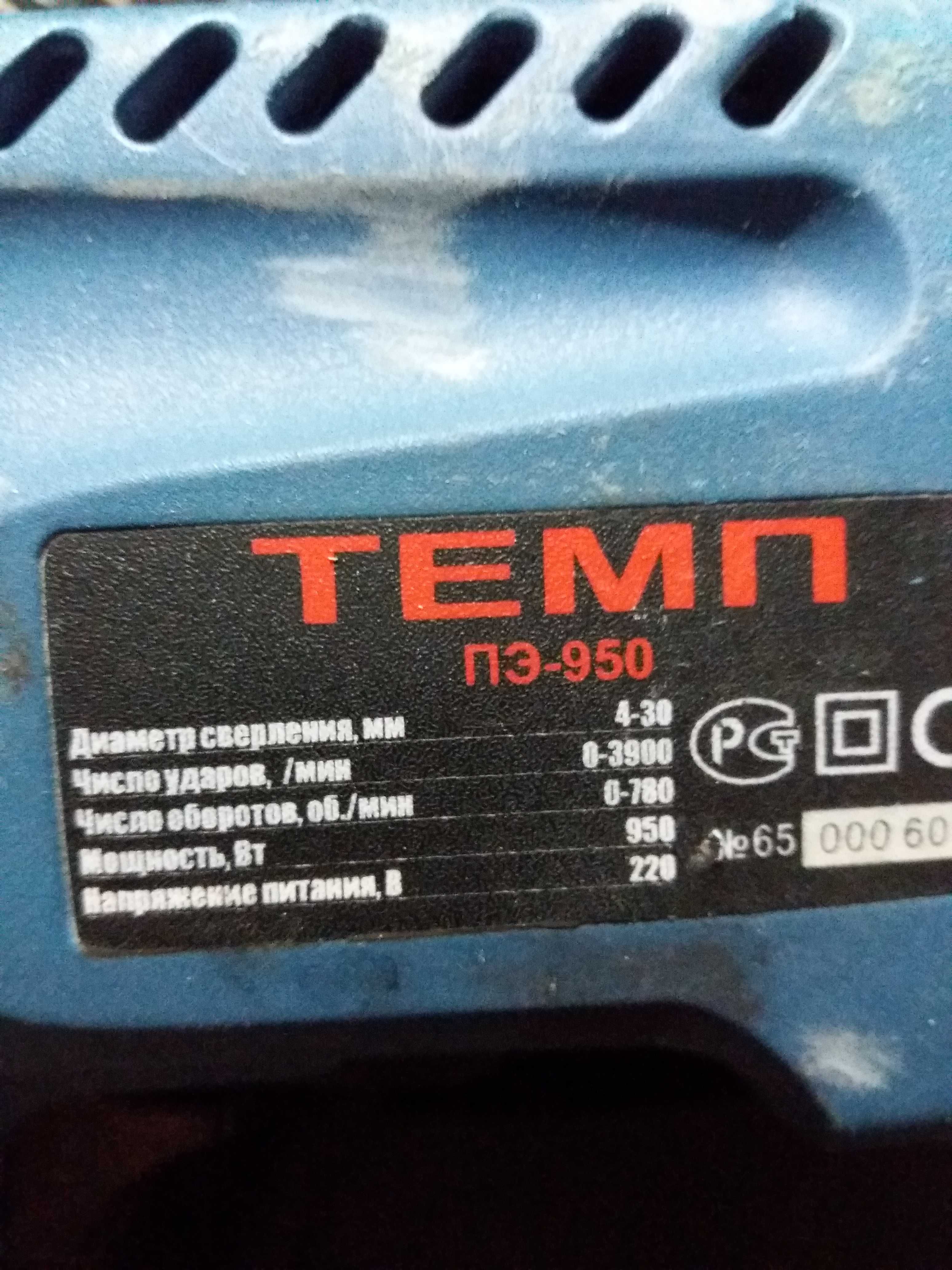 Продам перфоратор Тэмп, болгарку STERN , Дрель ударную DWT-750