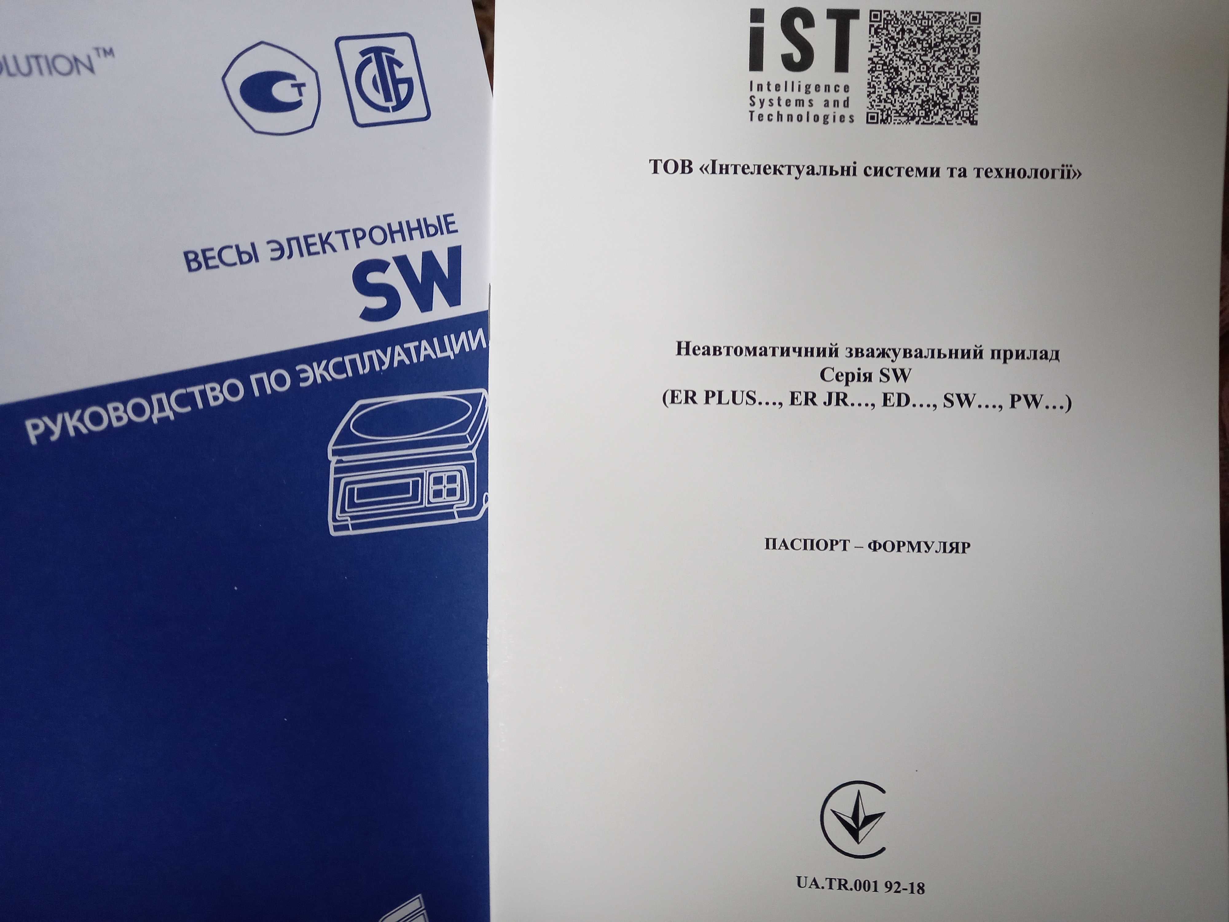 Ваги сертифіковані CAS SW-5