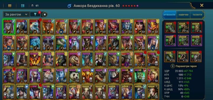 Raid Shadow of Legends (дешево)
