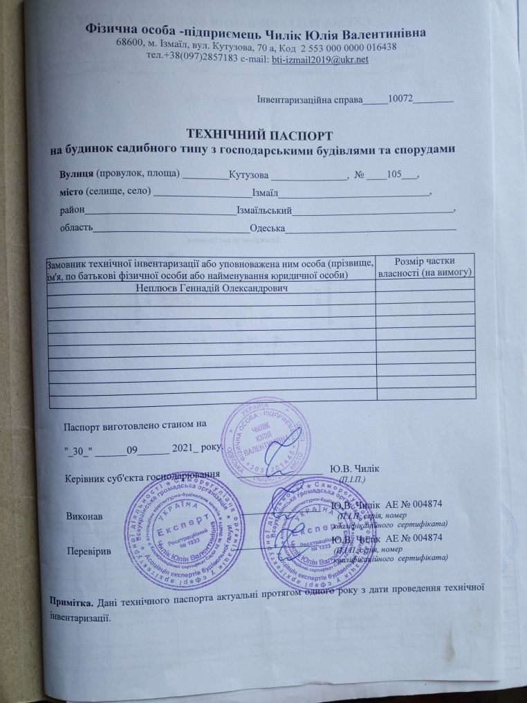 Продам пол дома в центре