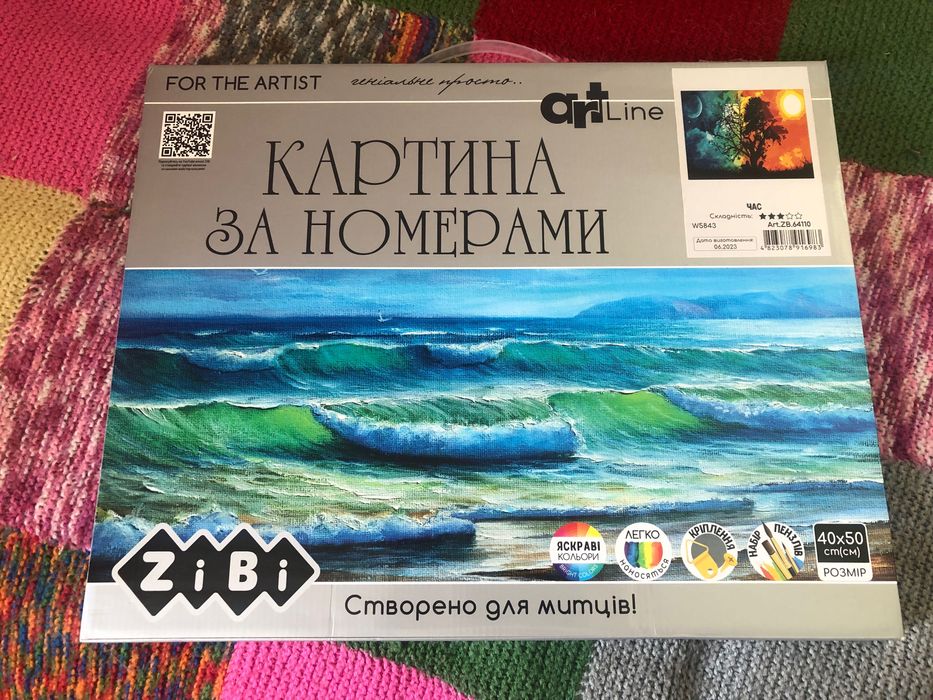 Продам картину по номерам «Час» (Zibi)