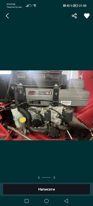 Трактор газонокосилка