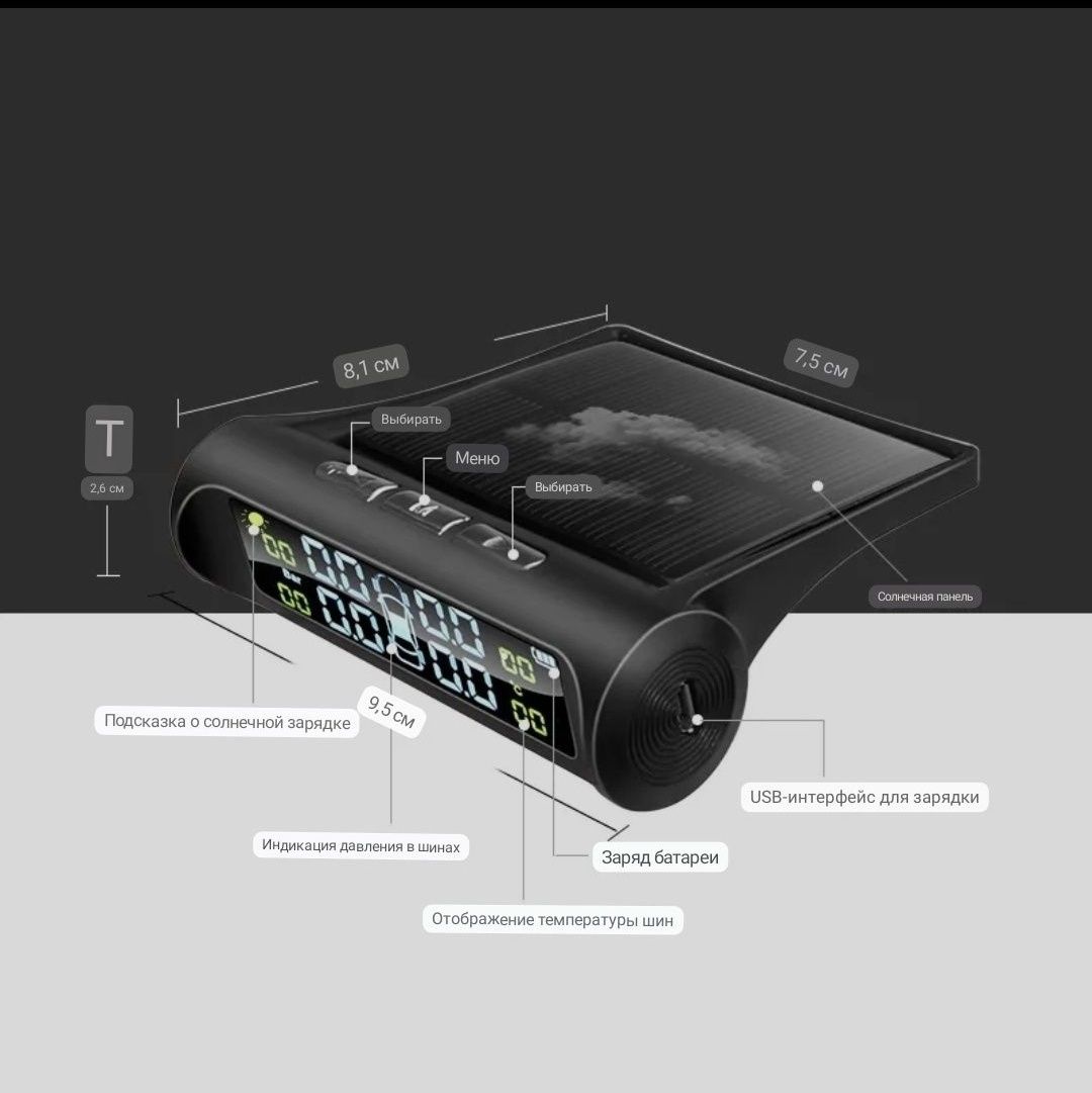 TPMS система контроля давления и температуры в шинах с часами солнечн