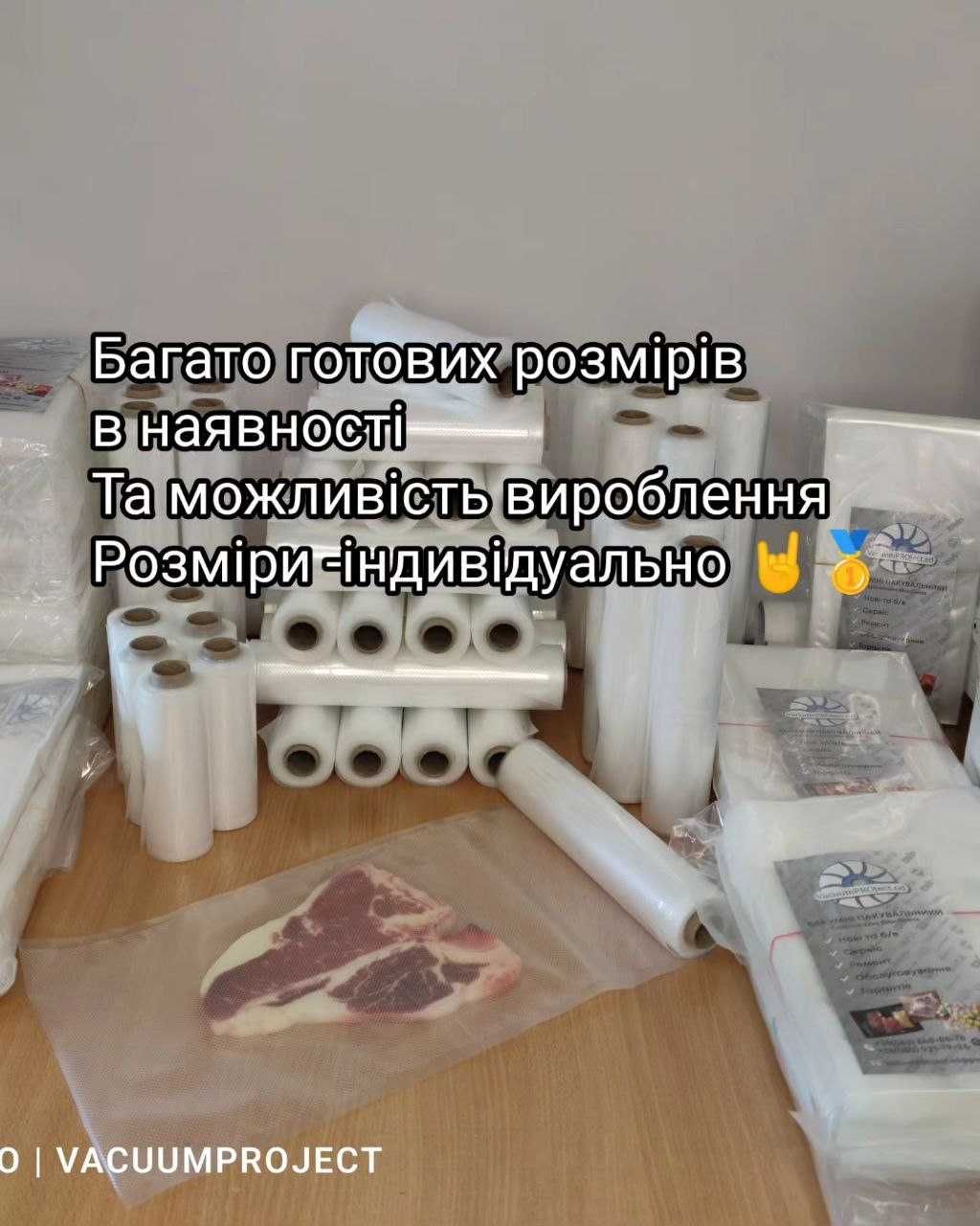 Вакуум пакет, рулони вакууних пакетів, рулони 6 метрів,плівка вакуум