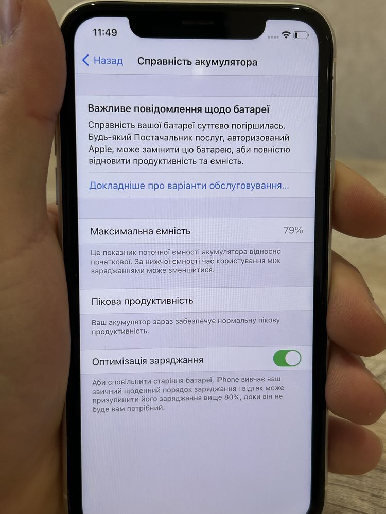 IPhone XR Білий 64GB