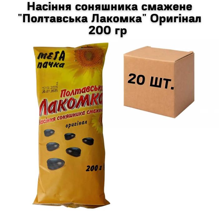Насіння соняшника смажене "Полтавська Лакомка"  200 гр (20шт/мішок)