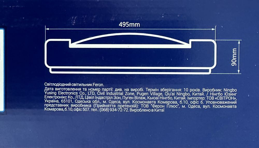 Світлодіодній світильник Feron AL6010 SIRIUS 72W