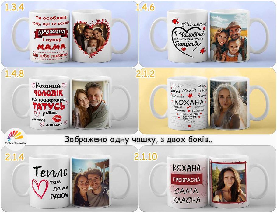 ЧАШКИ БІЛІ з принтами ВСІЄЇ РОДИНИ | Печать друк фото напис на чашках