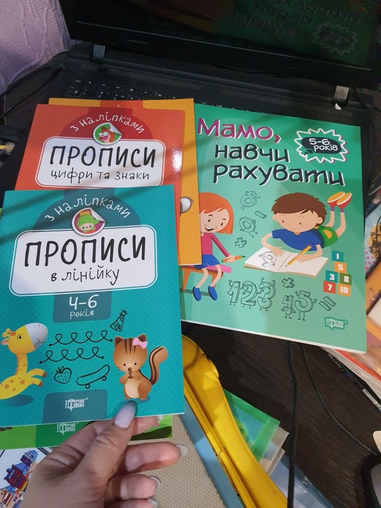 Продам нові книжки для 4-6років