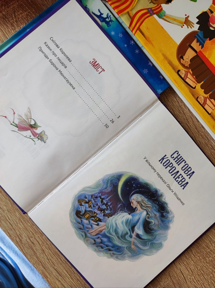 Казки для діток, дитяча Біблія, новорічні віршики
