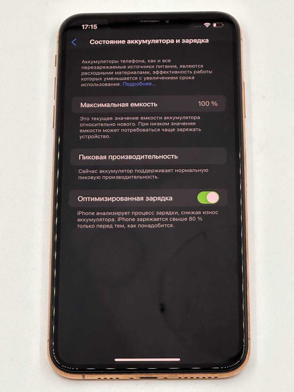 iPhone Xs Max 256Gb Gold ГАРАНТИЯ 6 Месяцев МАГАЗИН