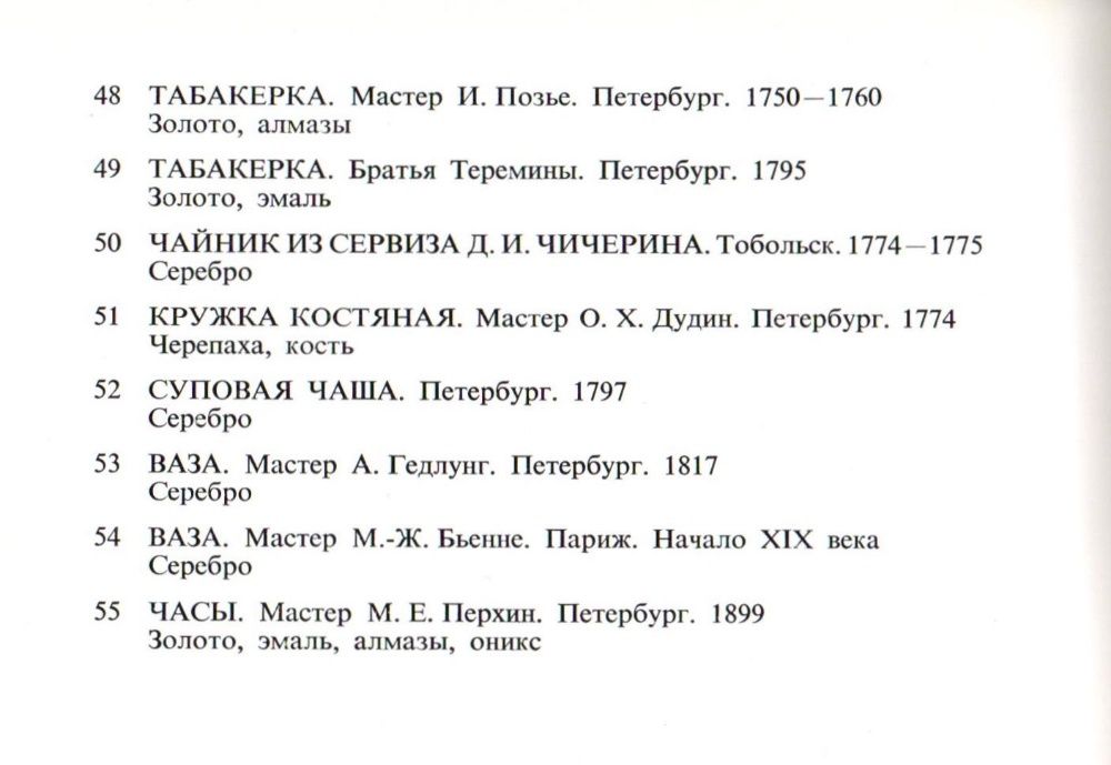 Книга-альбом "Государственная оружейная палата московского Кремля"