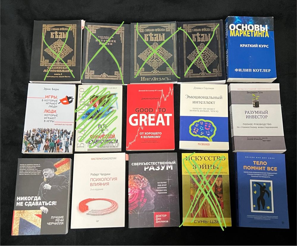 Книги по саморозвитию и художественные. Библиотека