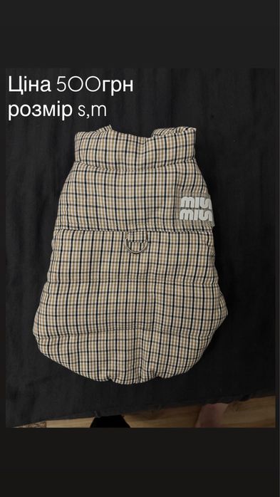 Все по 250грн Одяг для собачок