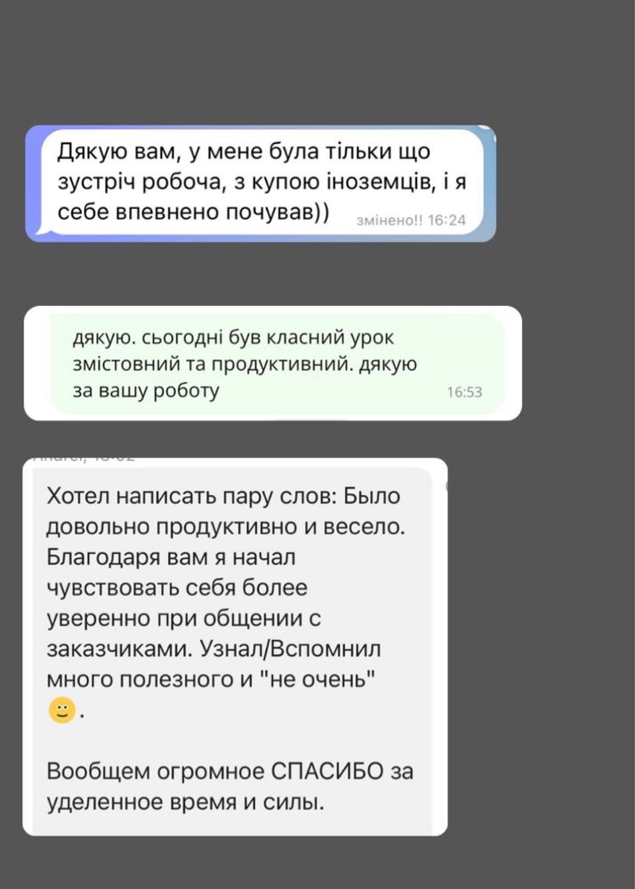РЕПЕТИТОР З АНГЛІЙСЬКОЇ (підлітки/дорослі)