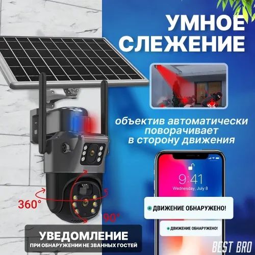 Камера видеонаблюдения уличная 4G сим на солнечной батарее 8MP 4K