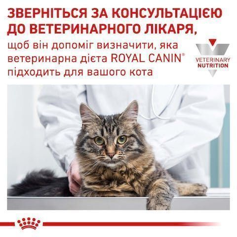 Royal Canin Gastrointestinal Fibre Response Cat 0,4кг