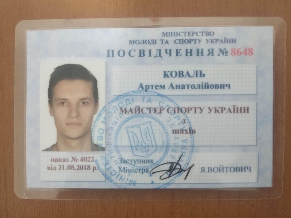 Тренер з шахів/тренер по шахматам