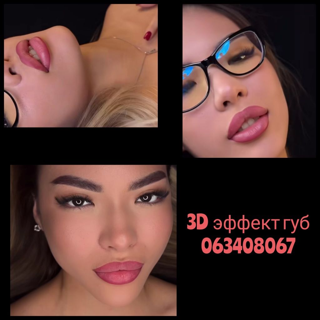 Тату! Татуаж! Перманент! Микроблейдинг! Увеличение губ! Обучение! Хтз