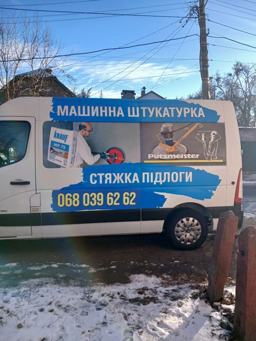 Машинна стяжка підлоги