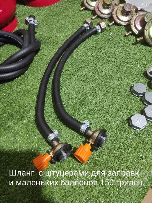 Газовая горелка баллоны редуктора шланги штуцера заглушки