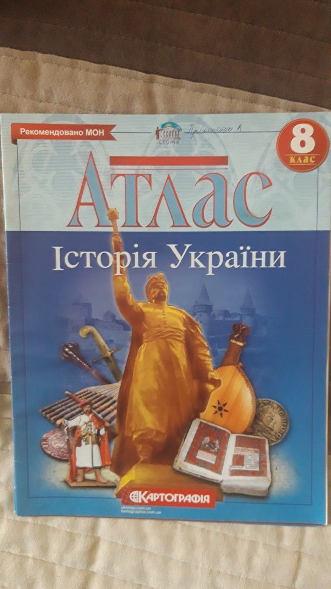 Продам атлас за  10 класс