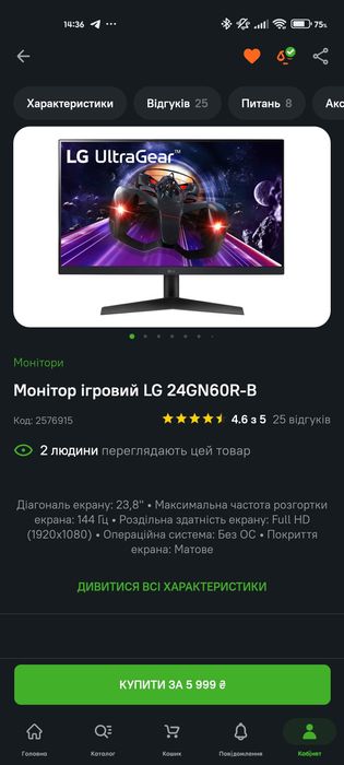 Монітор LG 24GN60R-B