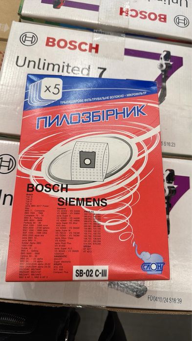 Пилозбірник пылесборник для bosch siemens для пылесоса
