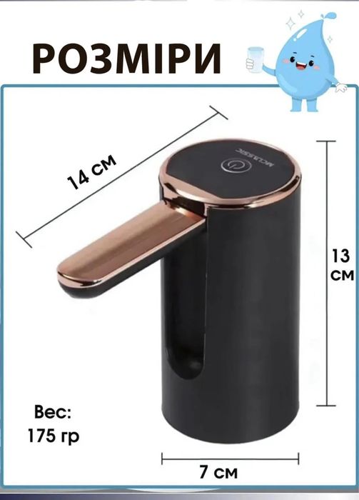 помпа електрична