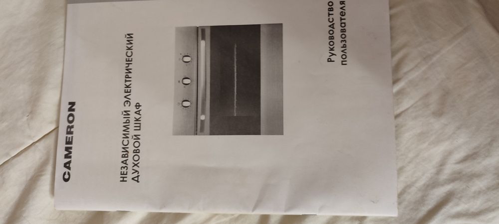 Електричний духовий шкаф Cameron
