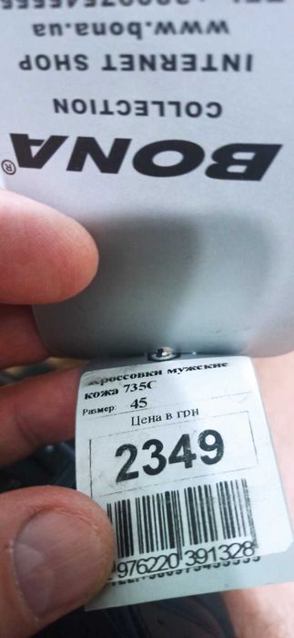 Кроссовки кожаные BONA, новые/45 размер/29,5 см. стелька