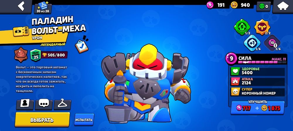 продам ак у бравл старсі 600 грв