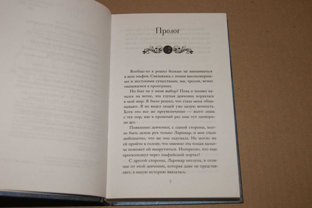 "Легкое перышко. Как падающий снег" Мара Вульф