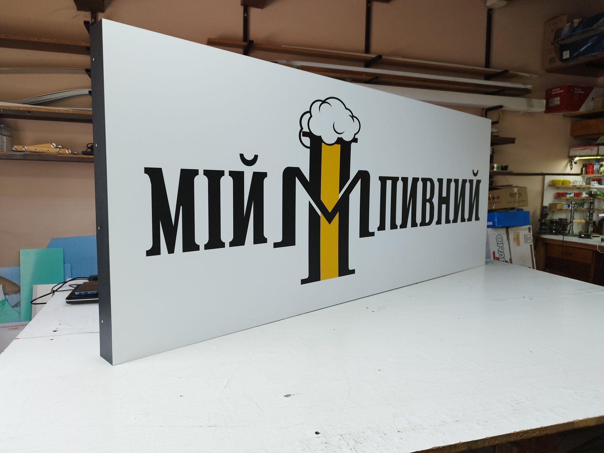 Вивіска для Пивного Магазину 2х0.37м 2100грн. Банер, Лайтбокс, Наліпки