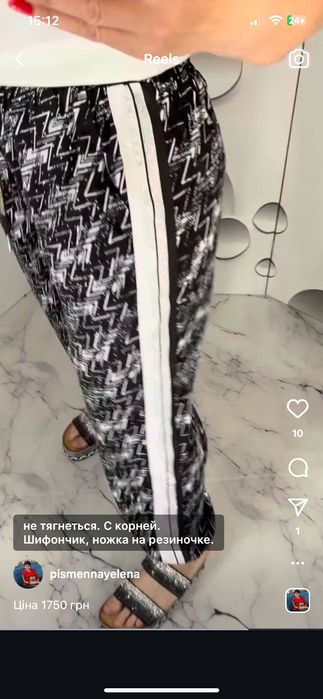 Літні шовкові штани з камінцями Турція