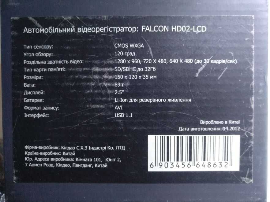 Видеорегистратор автомобильный FALCON HD02-LCD
