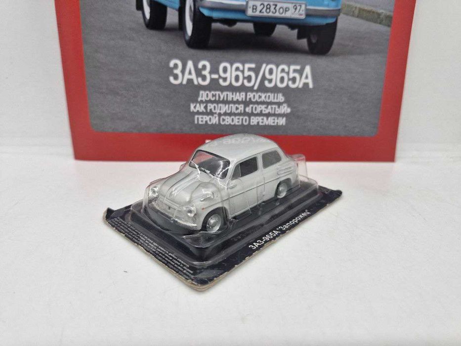 Машинка Заз 965а