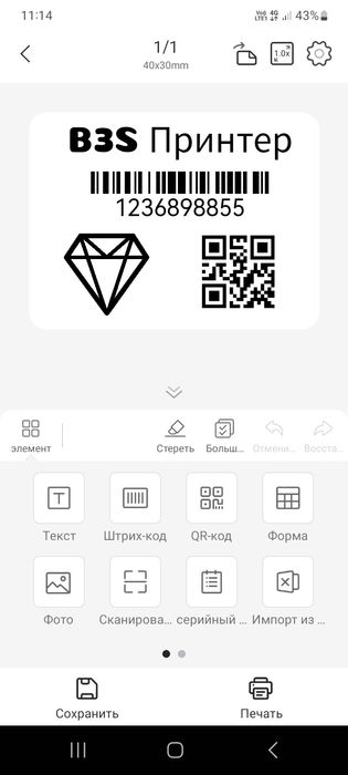 Термопринтер этикеток 20-75 мм блютуз Niimbot B3S принтер наклейок